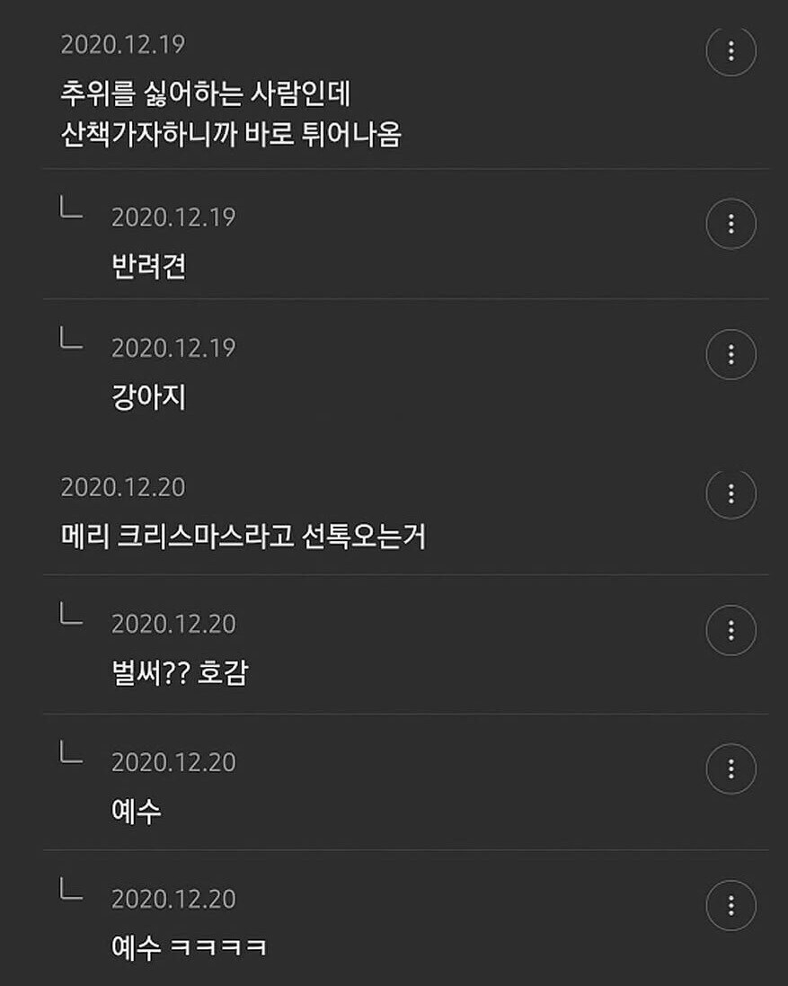 그린라이트인지 아닌지 알려주는 댓글들.jpg_1.jpg