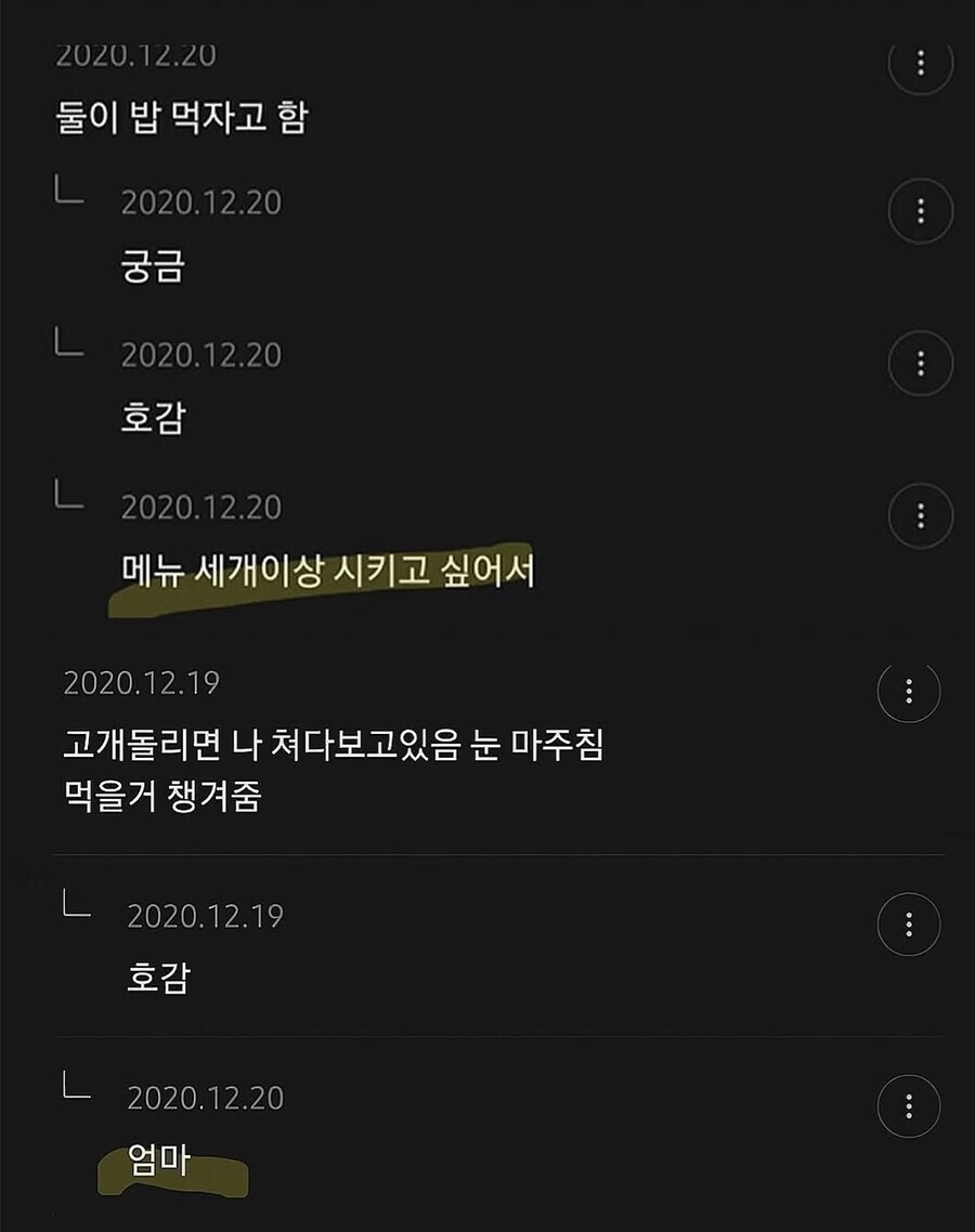 그린라이트인지 아닌지 알려주는 댓글들.jpg_3.jpg