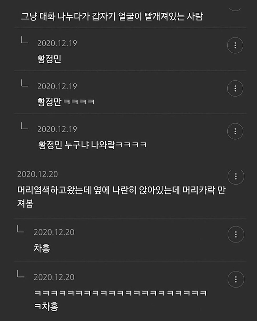 그린라이트인지 아닌지 알려주는 댓글들.jpg_7.jpg