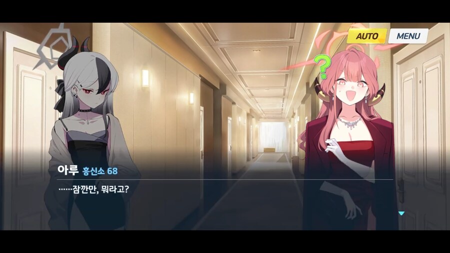 블루아카]"생각보다 자세히 알고있는 사이였나 보네"_4.png