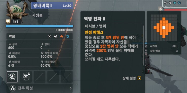 패러독스 훈련 5지역 공략 팁_2.png