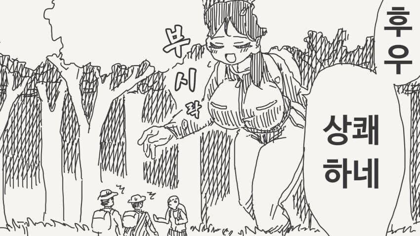 숲에서 들리는 폭포 소리 .manwha_3.jpg