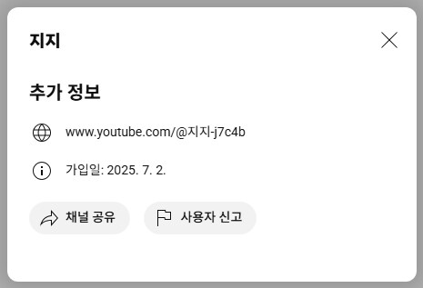 ㅇㅇㄱ) 유튜브도 깡계 파서 여전히 싸이버불링 중인 똥파리_2.png
