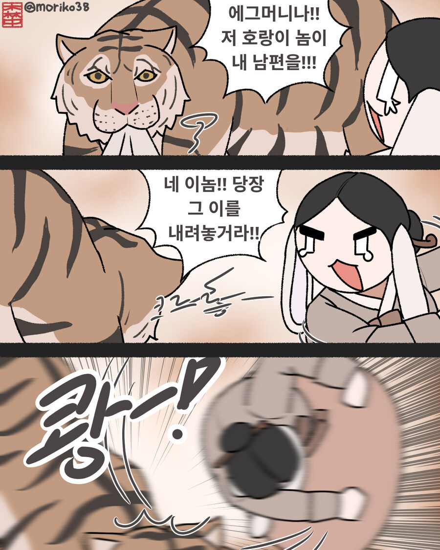 호랑이를 이긴 주먹_1.jpg