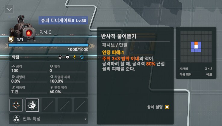 패러독스 훈련 5지역 공략 팁_5.png