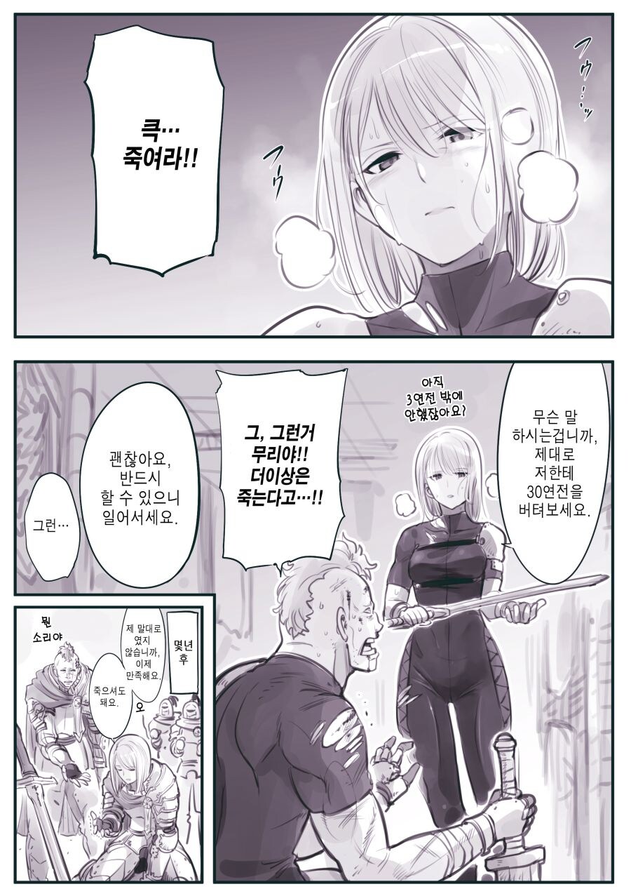 교육의 중요성.....manwha_6.jpg