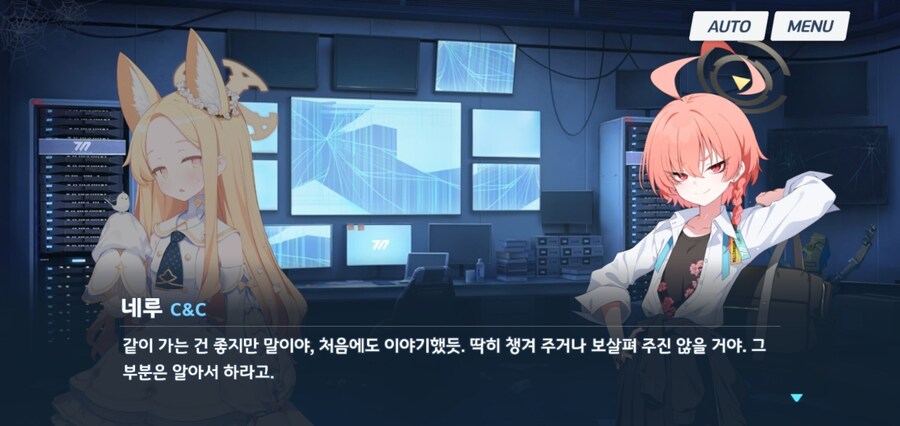 블루아카)스포)네루가 세이아 마음에 들어하는 이유_11.jpg