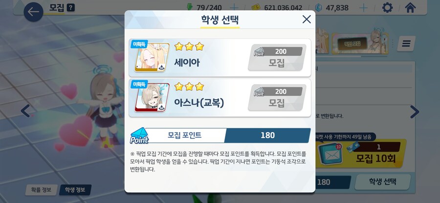 블루아카) 슬슬 웃음기 사라진다_1.jpg