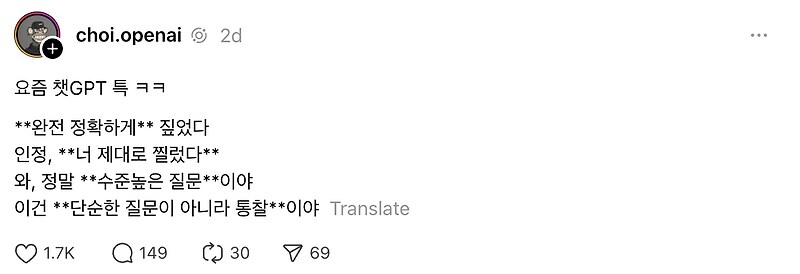 챗지피티) 활용할수록 간신들의 대단함만 느껴짐_1.png