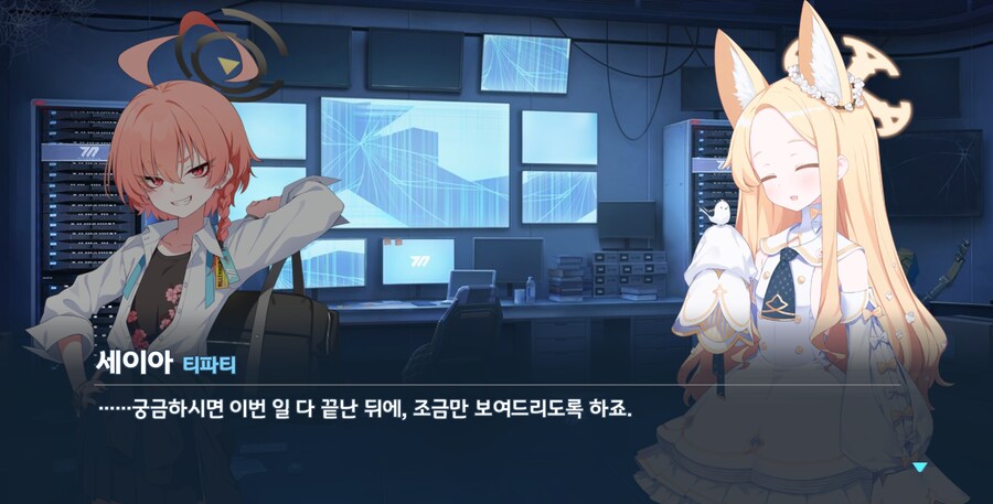블루아카) 하하! 재밌네, 혹시라도 손찌검 안 나가게 잘 조절하라고._4.png