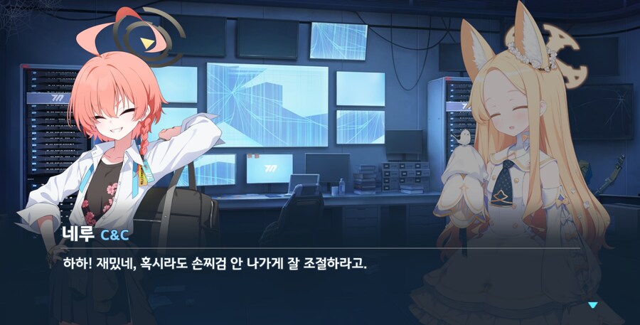 블루아카) 하하! 재밌네, 혹시라도 손찌검 안 나가게 잘 조절하라고._5.png