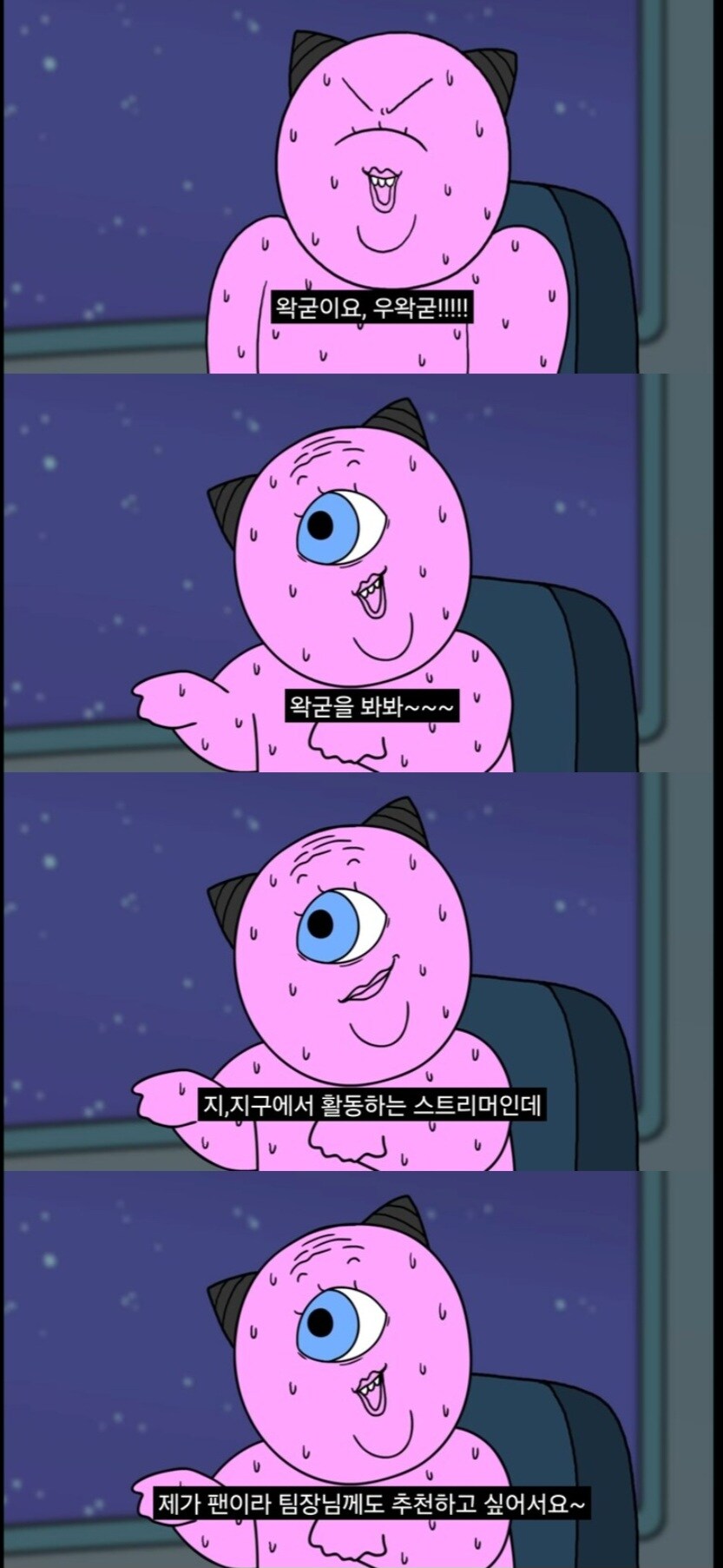 ㅇㅇㄱ)의 팬이라는 어느 외계인_2.jpg