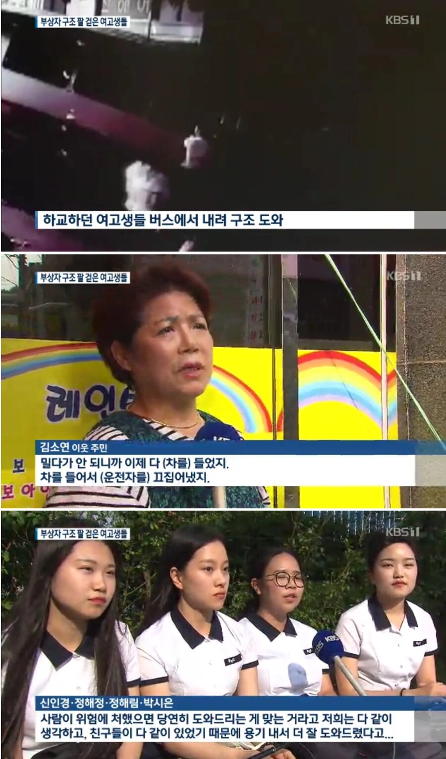 4여고생 = 1봉고차_2.png