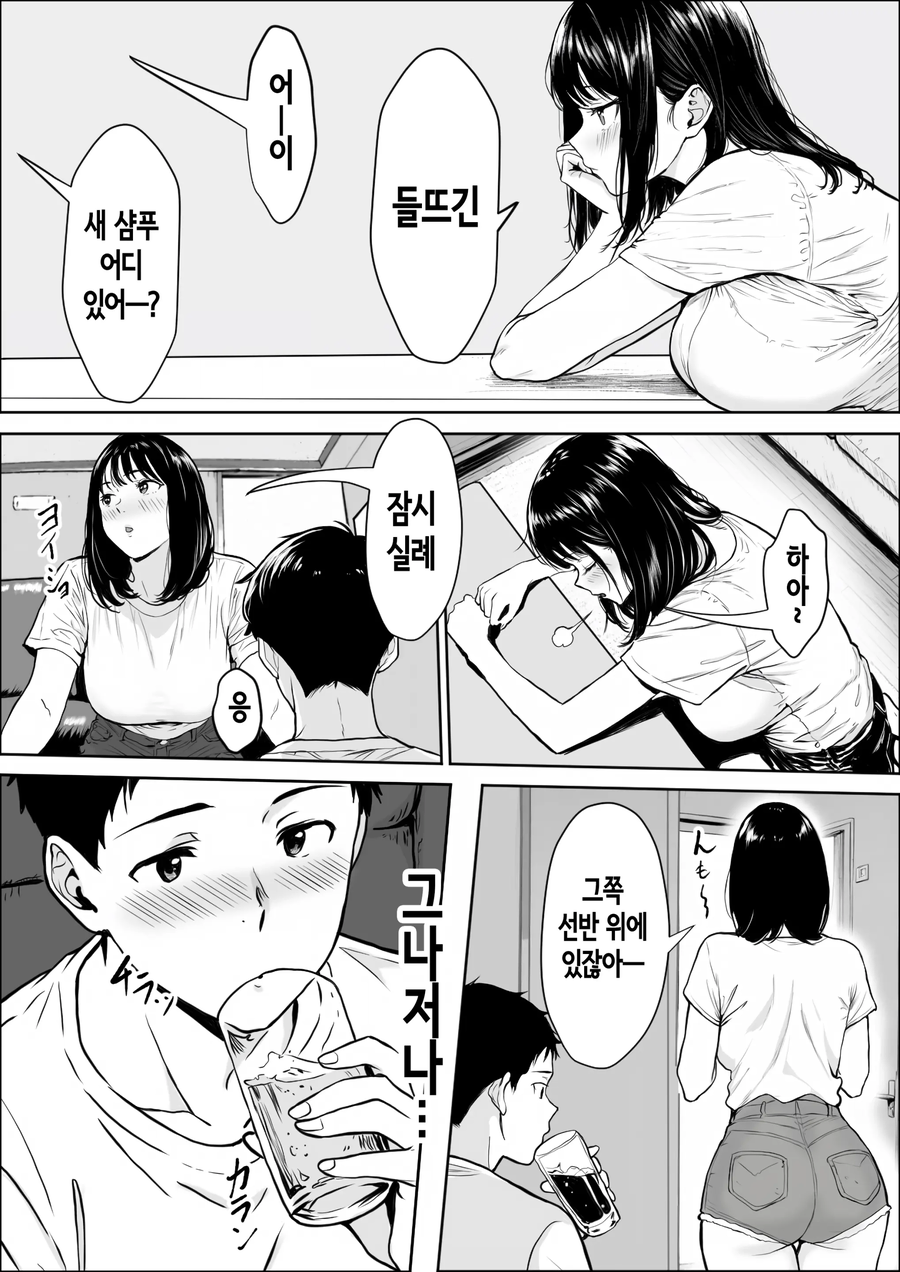 NTR)친구들에게 여친을 소개시켜주었다.manga_8.webp