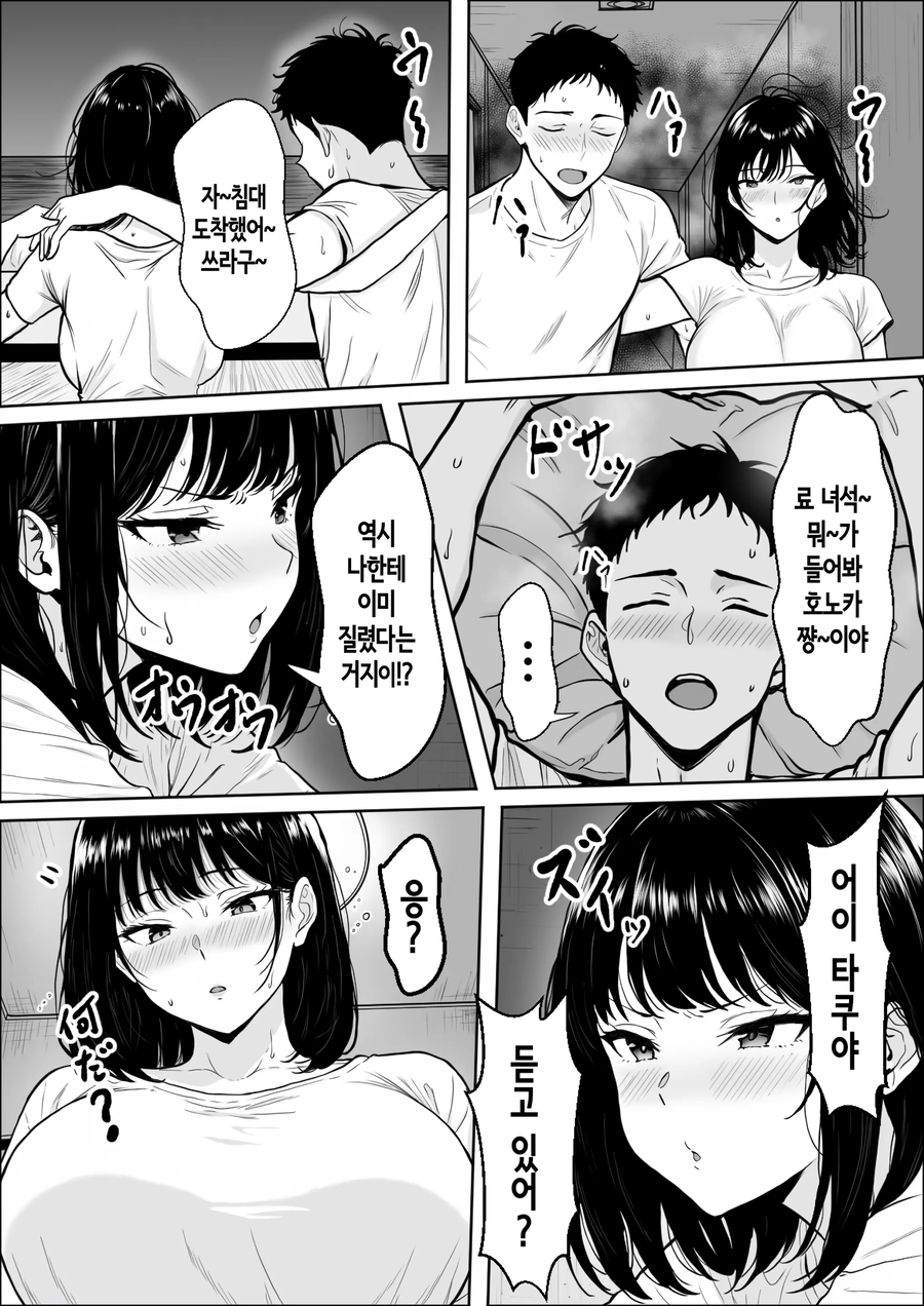 NTR)친구들에게 여친을 소개시켜주었다.manga_20.webp