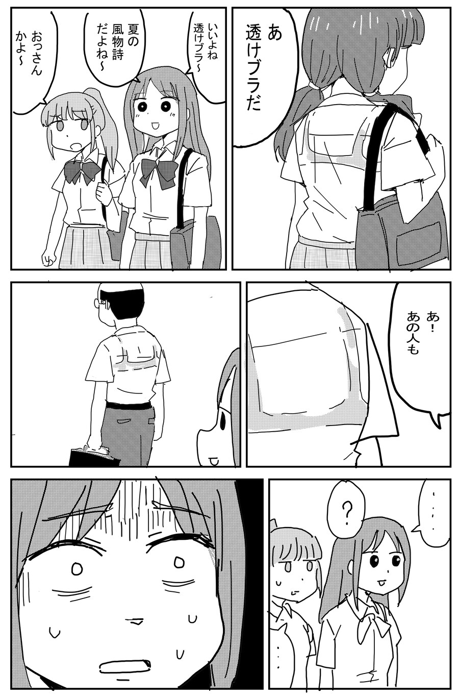 땀에 젖어 비치는 브래지어.jpg_1.jpg