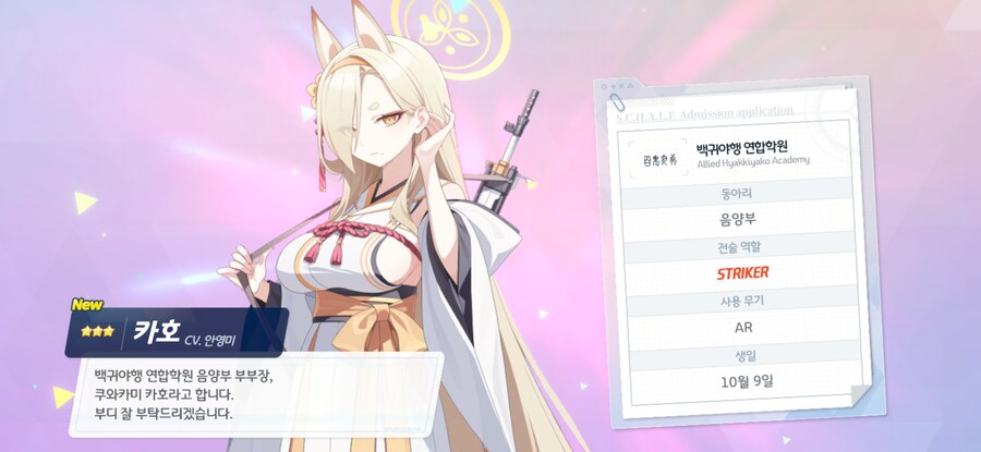 블루아카) 금발에 여우귀를 가지고 노출도 높은 옷을 입은 학생이 나오게 해주세요!_1.jpg