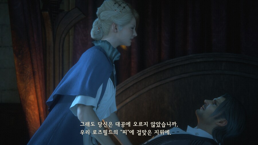 엑박용 파판16_4.png