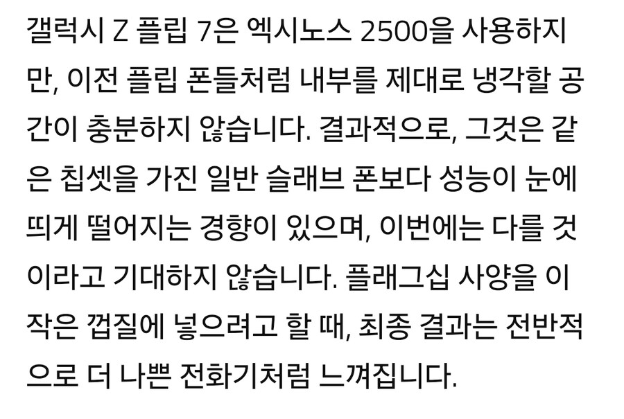 7개 모델이 지나도 갤럭시 Z 플립 시리즈는 여전히 이해가 되지 않습니다._9.jpg