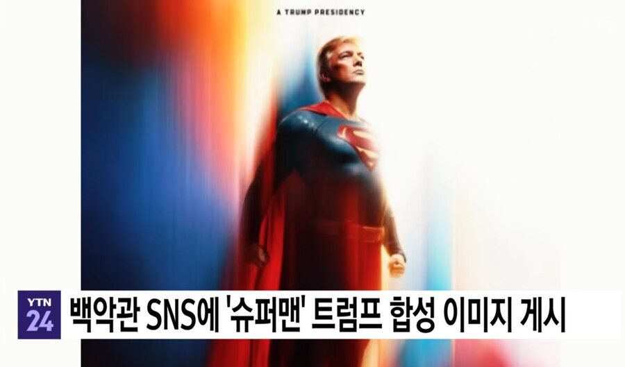 미국 슈퍼맨패러디 근황ㅋㅋㅋㅋㅋㅋㅋㅋㅋ_2.png