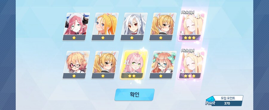 블루아카) 와 진짜 이건 역대급 가챠인데_6.jpg