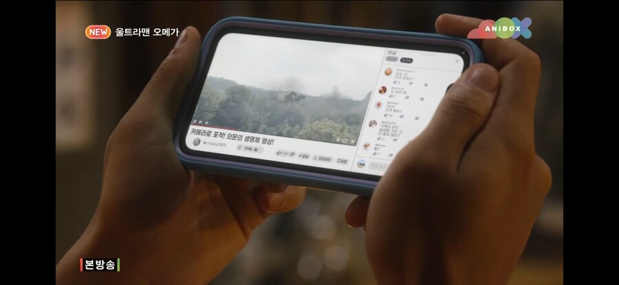 울트라맨 최신작 현지화 근황_5.png
