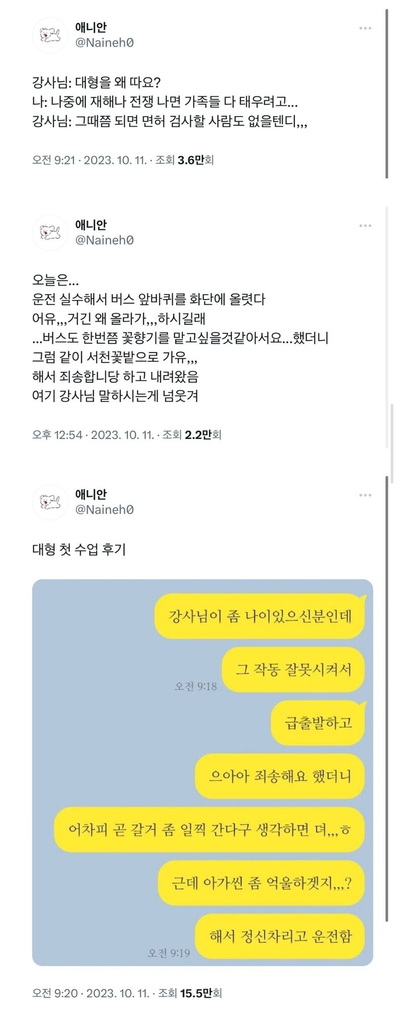 대형 운전면허 후기_1.jpg