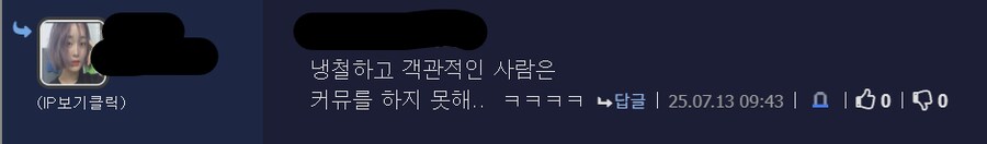 오늘 본 가장 공감가면서 뼈아픈 댓글_1.png
