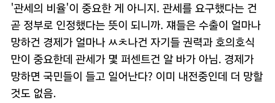 미얀마 군부, 트럼프 40% 관세에도... "진심으로 감사하다"_2.jpg