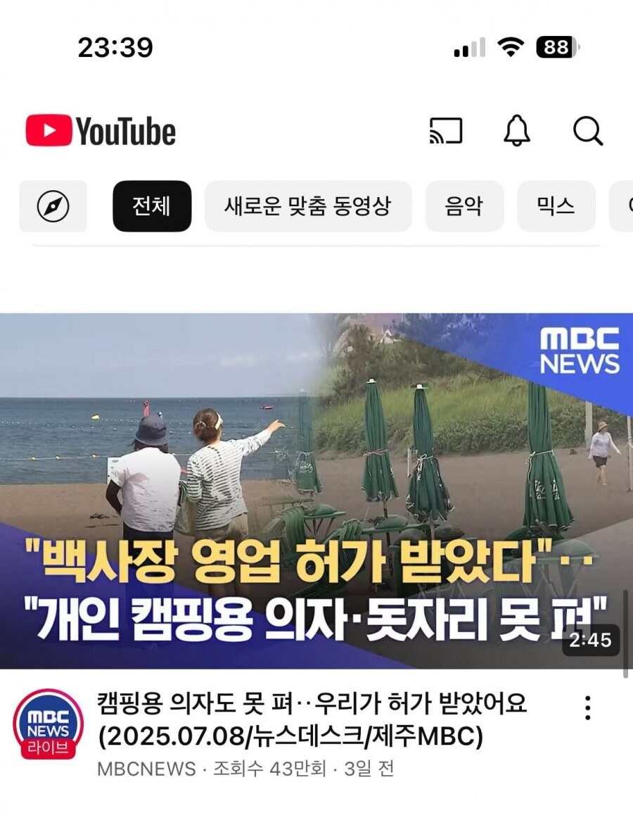 영업허가 받은 백사장 근황.jpg_1.jpg