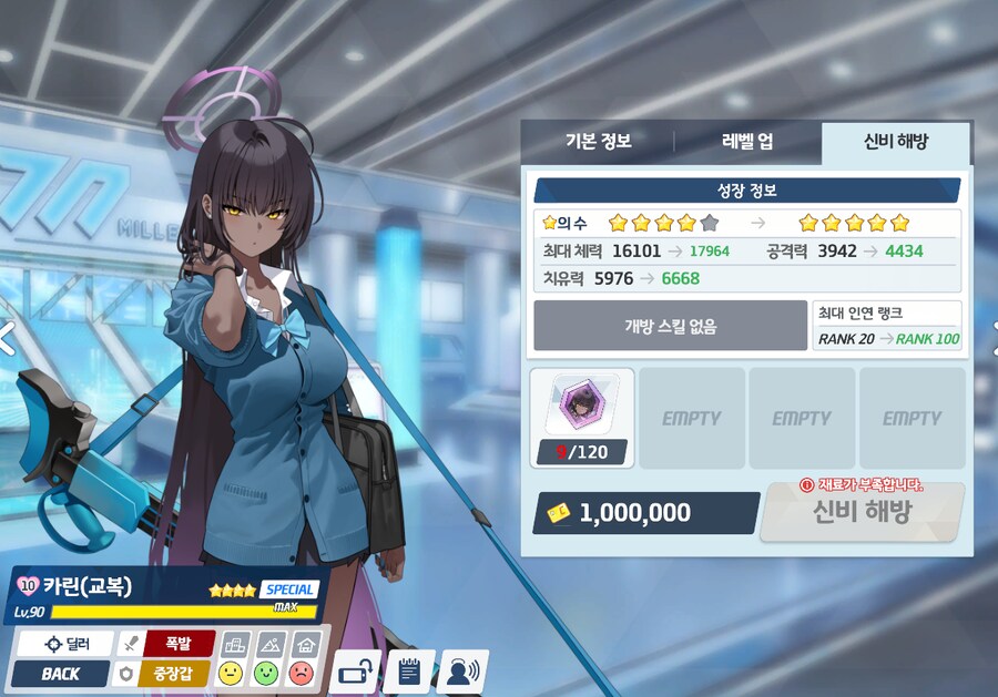 [블루아카]교카린엘레프 모으기 포인트가 생각보다 빡빡하네_1.png