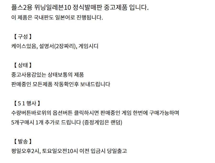 위닝일레븐10 한글?_2.png
