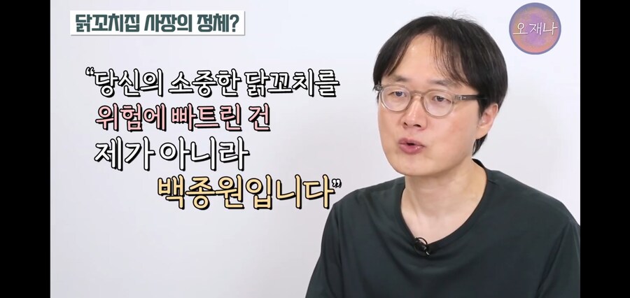 백종원 저격했다가 고소당한 김재환PD_6.jpg