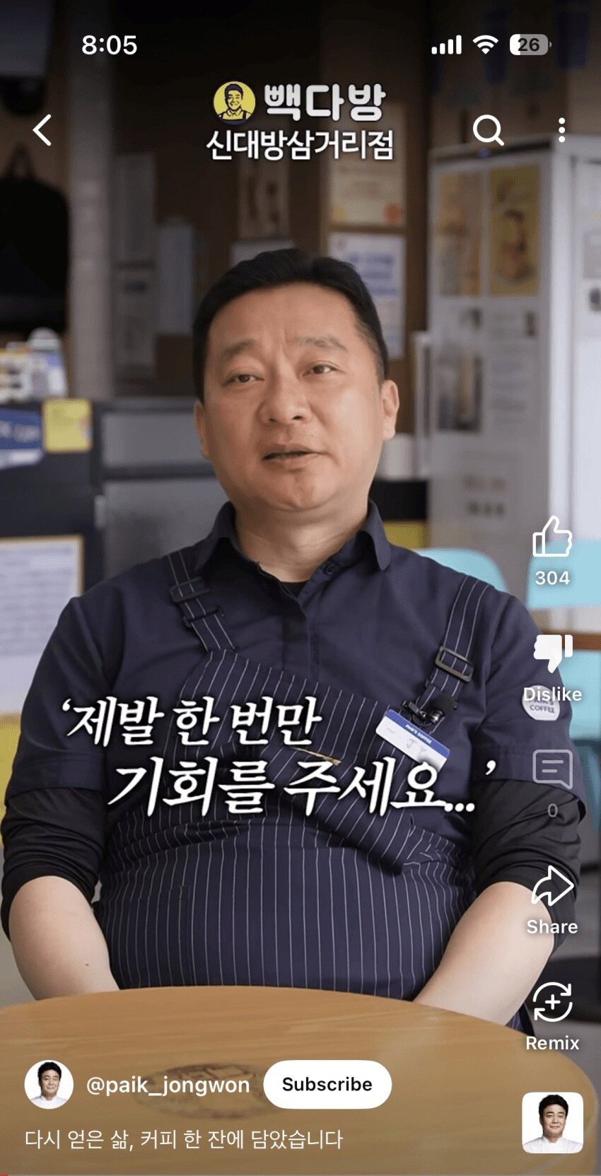점주를 다그치는 프렌차이즈 대표_2.png