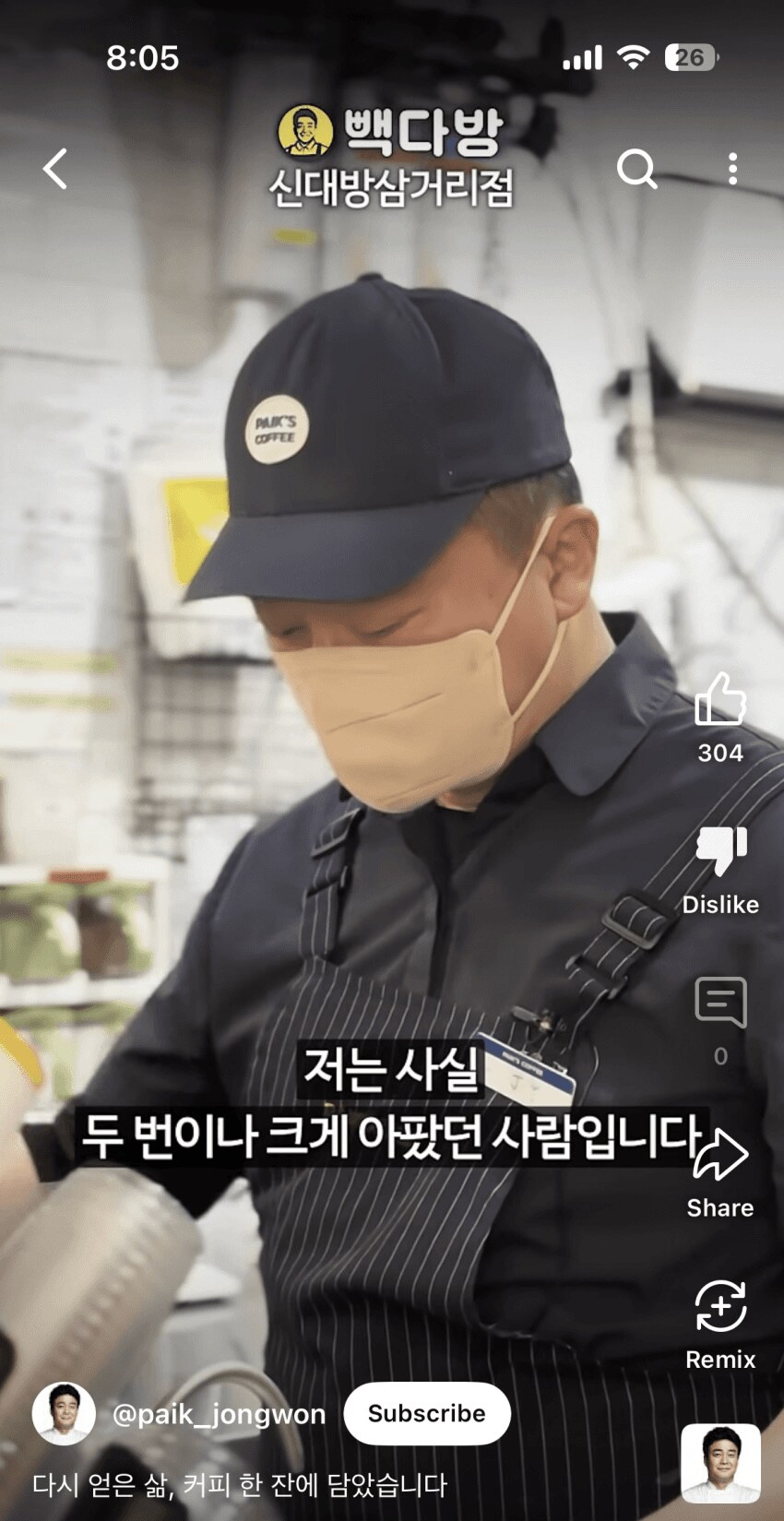 점주를 다그치는 프렌차이즈 대표_1.png