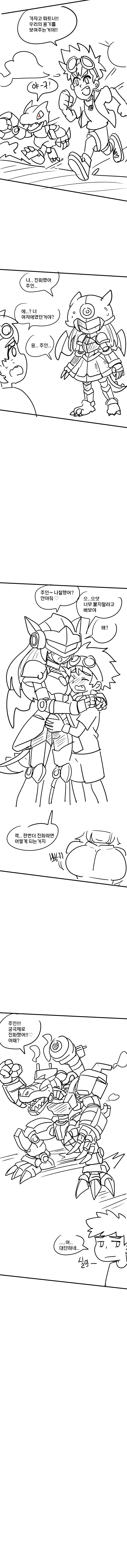 X지몬 진화하는 만화 .manhwa_1.webp