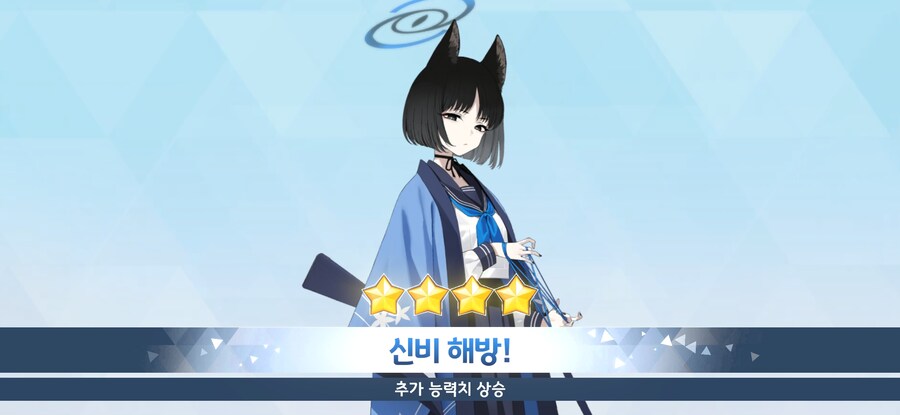 블루아카) 이틀 연속으로 분봉만 나와서 좋았는데_4.jpg