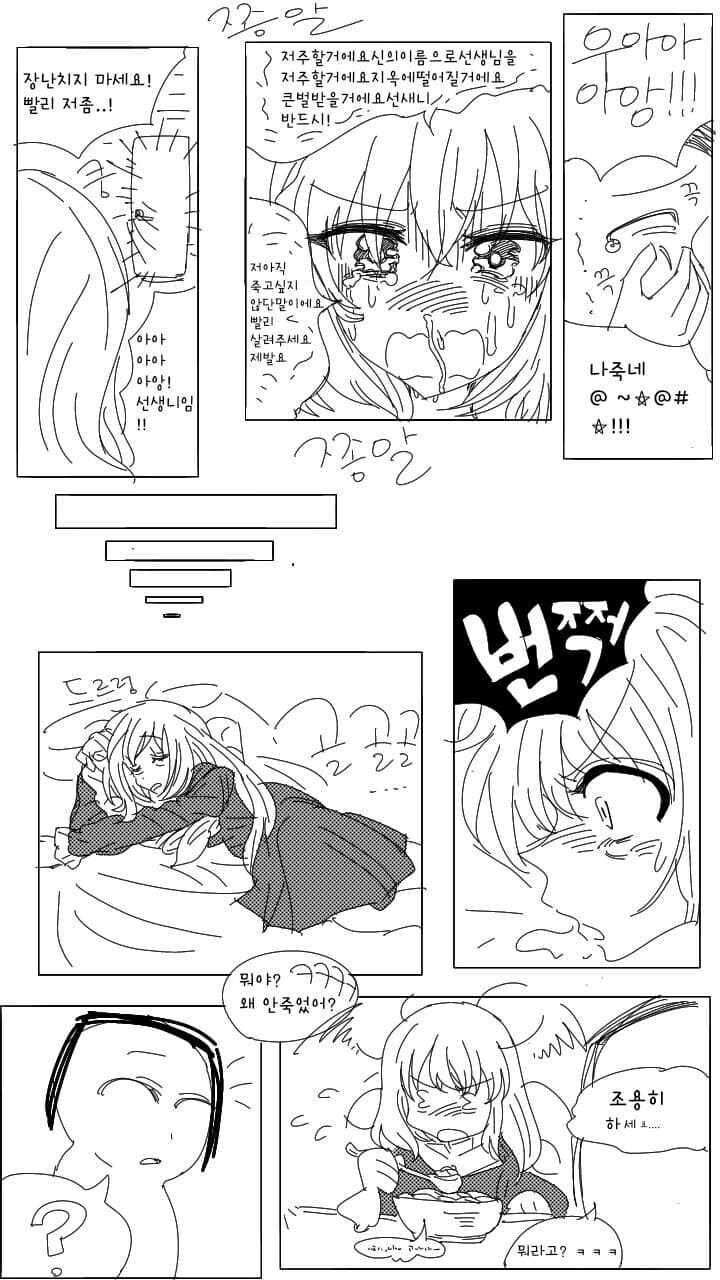 블루아카)앵자를 암살하는 선생님_2.jpg