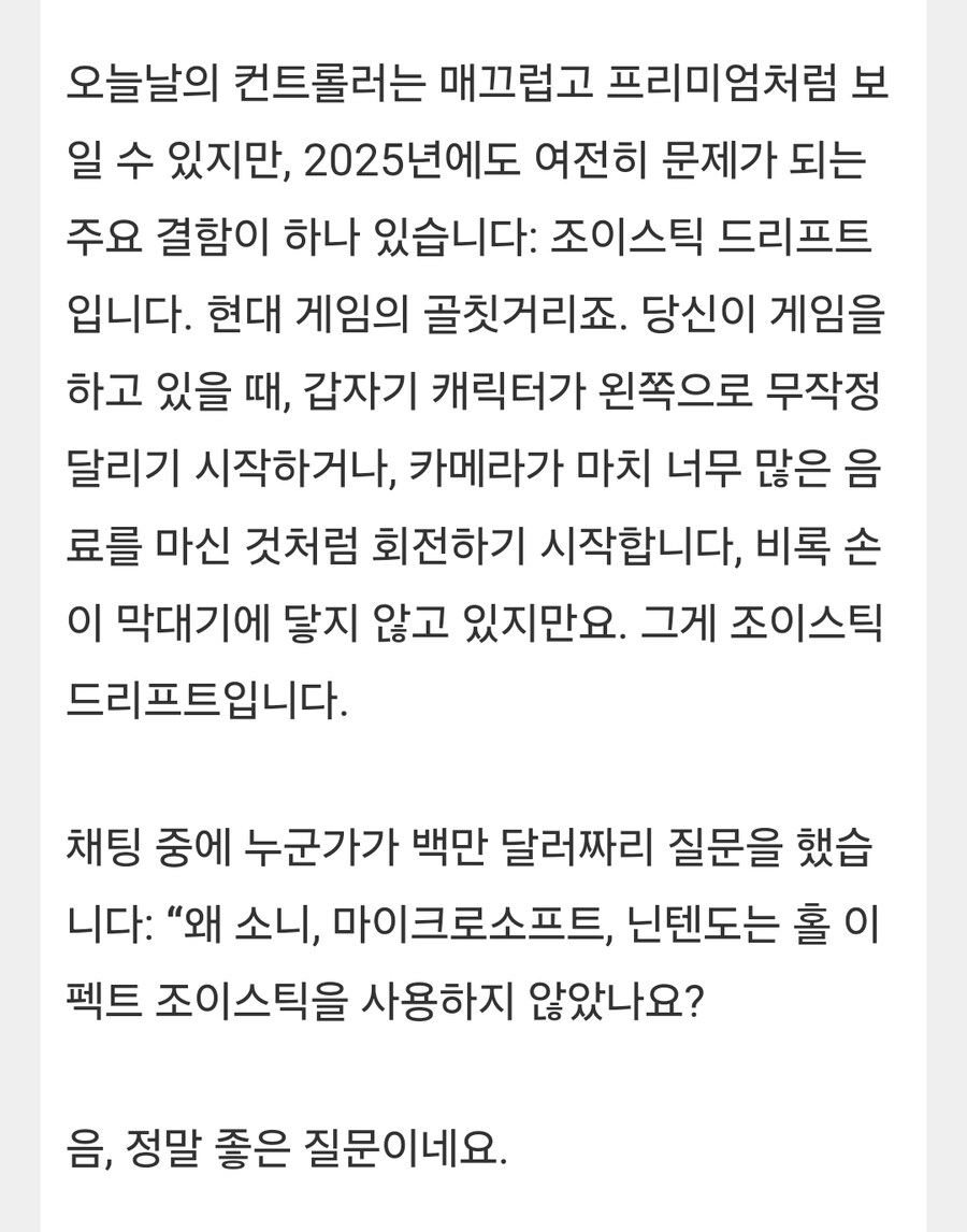 왜 콘솔 제조업체들은 홀 이펙트 조이스틱으로 전환하지 않았을까요?_3.jpg