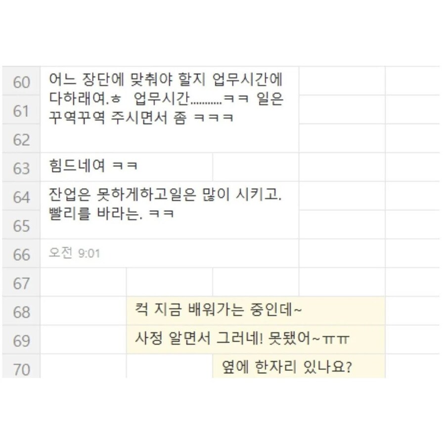 챗GPT가 시키는대로 소개팅녀랑 썸탄 후기.jpg_2.jpg
