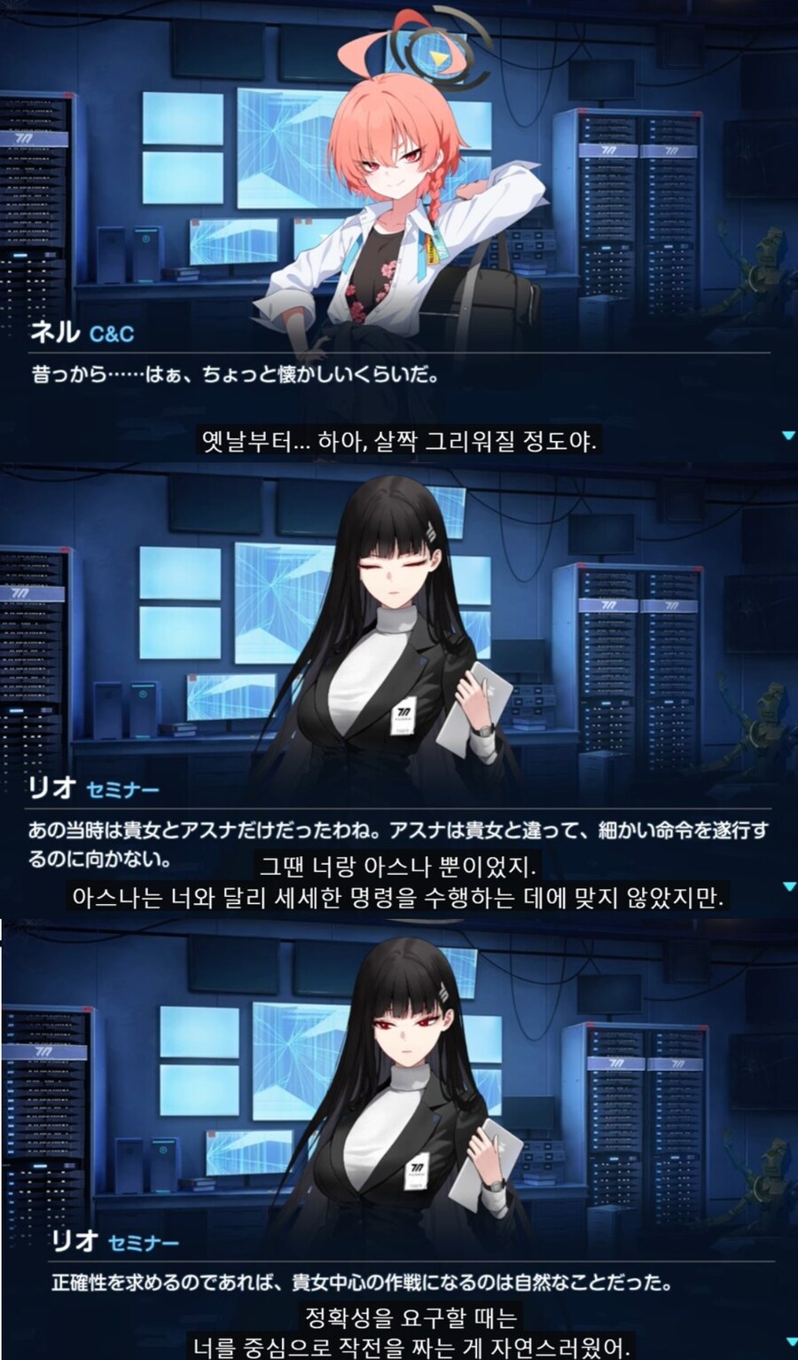 블루아카) 이번 이벤트로 리오에게 나타난 새로운 특징_2.png