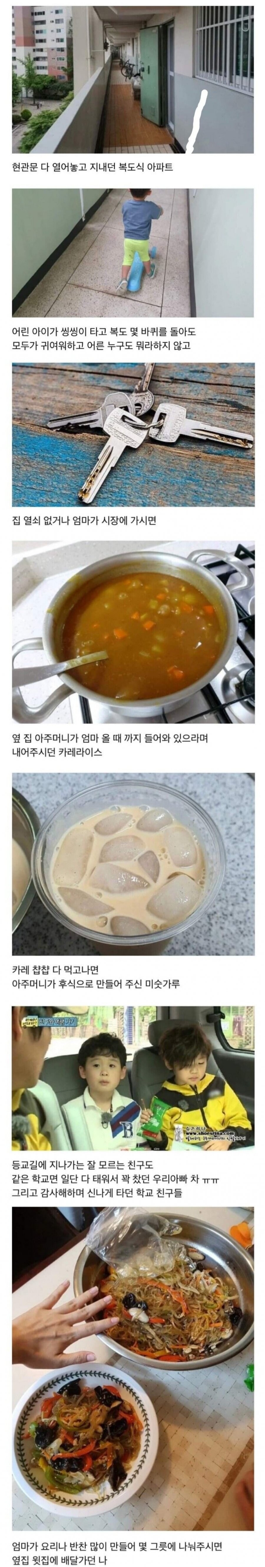 요즘 애들은 모르는 옛날 갬성_1.jpg