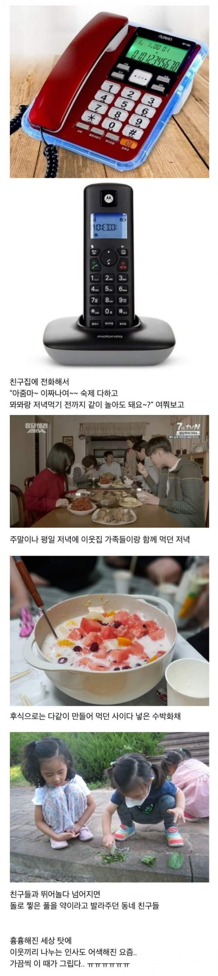 요즘 애들은 모르는 옛날 갬성_2.jpg