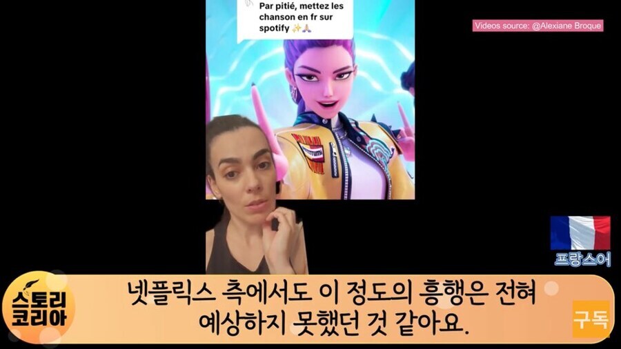노래 평가 좋다는 케이팝 데몬 헌터스 프랑스판 근황_5.jpg