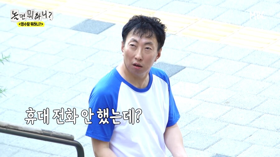 유재석 : 명수형 방송 중에 휴대폰 하지마_8.png