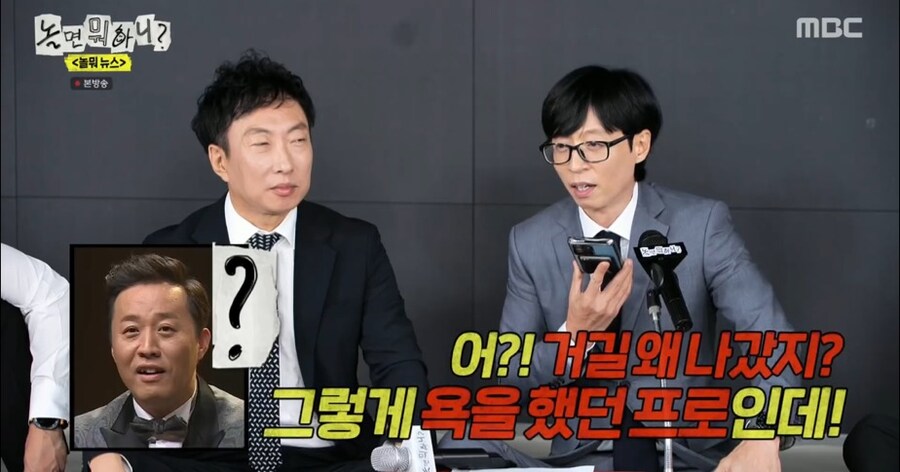 [놀면뭐하니] 박명수가 놀면뭐하니 게스트로 나왔다는 소식에 정준하 반응_2.jpg