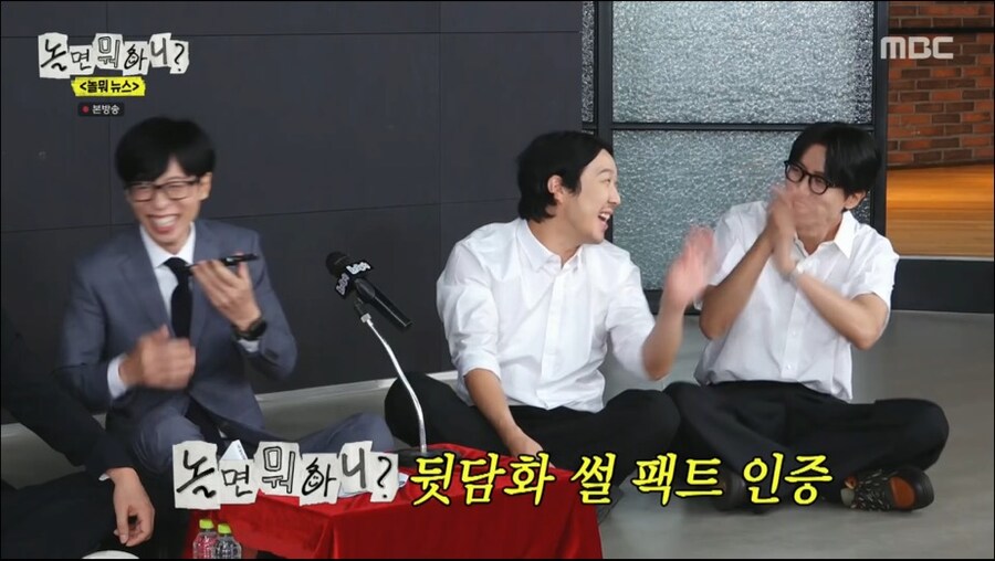[놀면뭐하니] 박명수가 놀면뭐하니 게스트로 나왔다는 소식에 정준하 반응_4.jpg