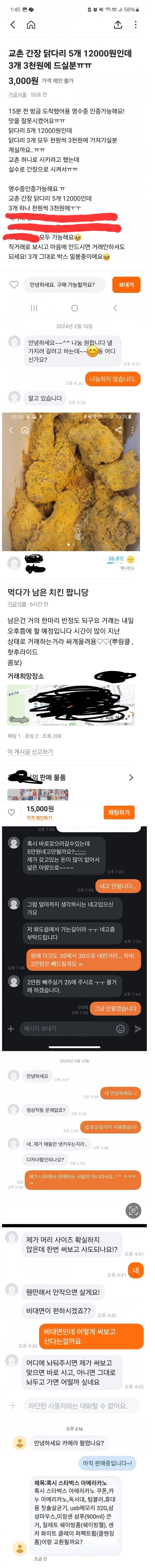 어질어질 당근 거지촌_1.png