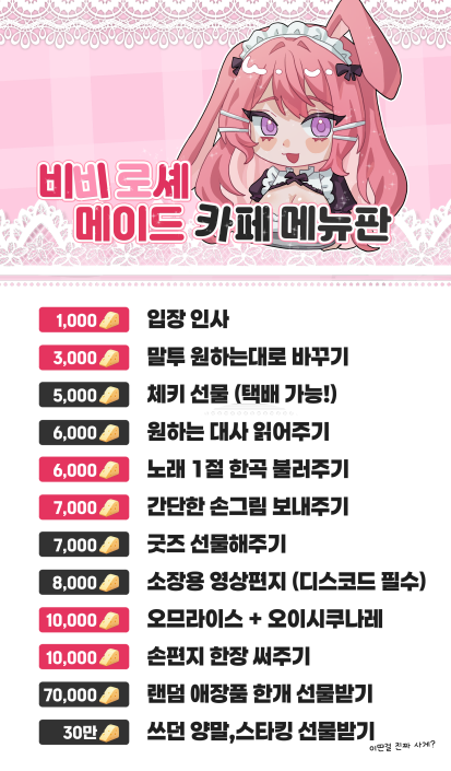 [홍보] 오늘 2시에 메이드 카페를 해요_2.webp
