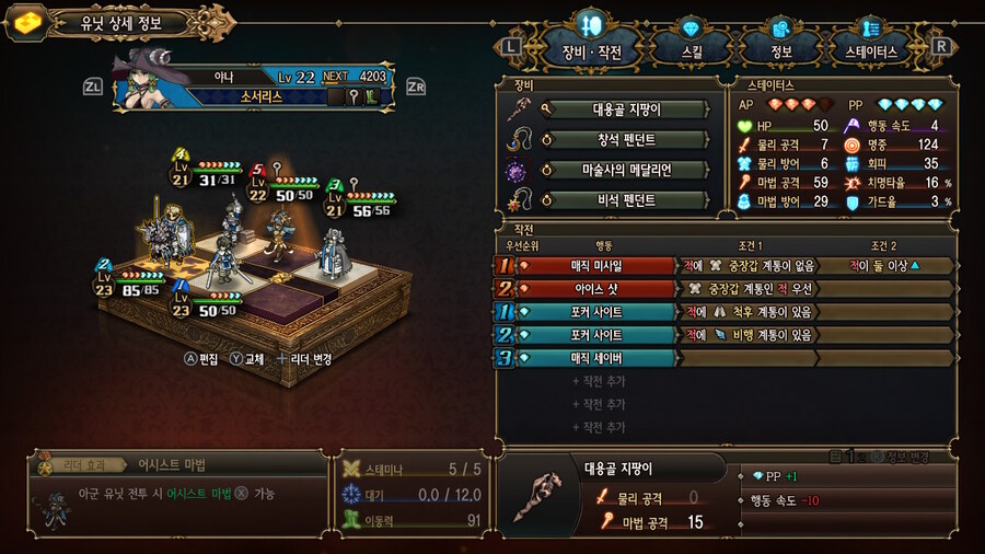 엘프마을 들어가기전에 사용 중인 파티조합입니다!_7.jpg